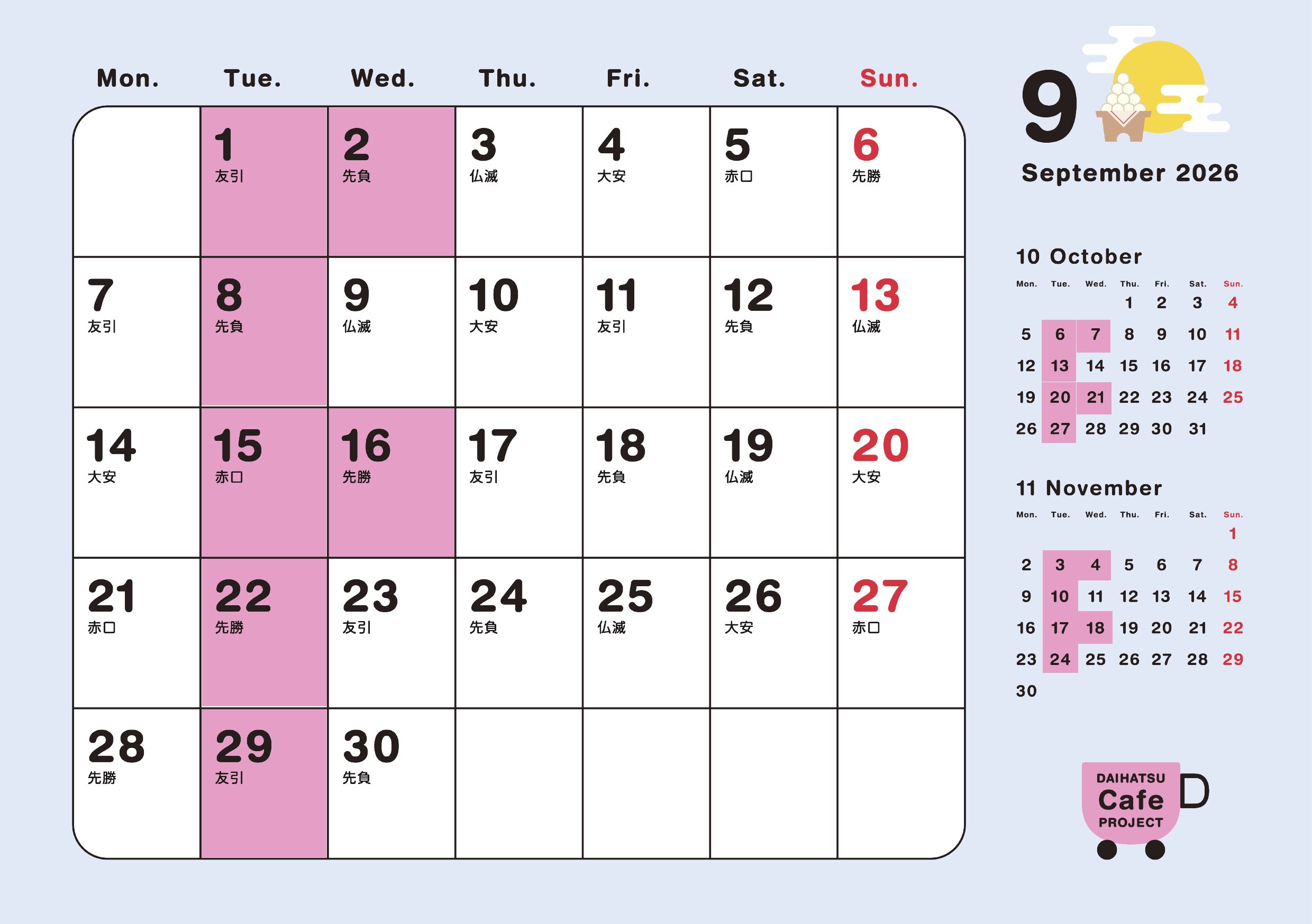 定休日:火曜日+第1・3水曜日
